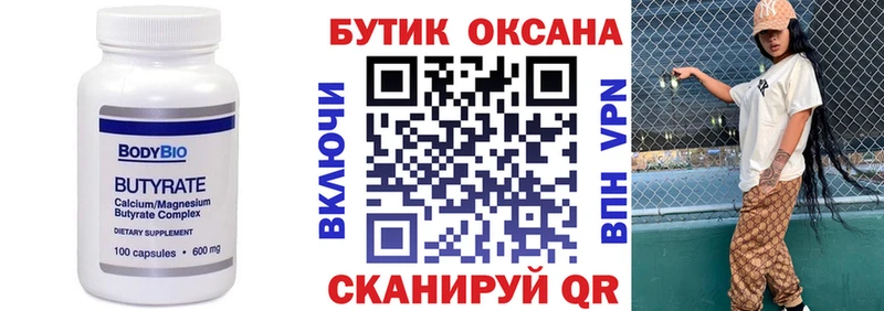 Бутират жидкий экстази  Нижняя Тура 