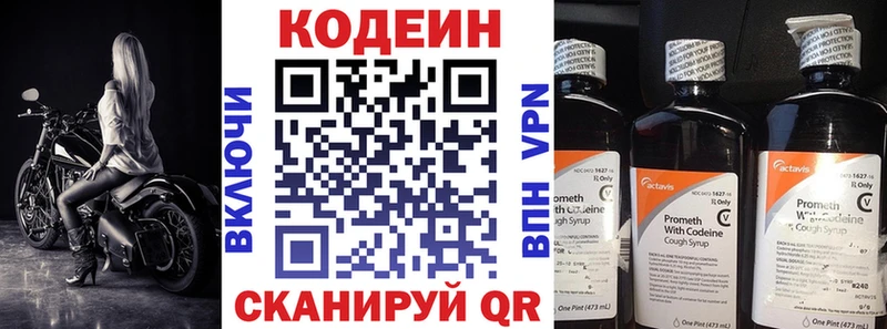 Кодеин Purple Drank  где купить наркоту  Нижняя Тура 
