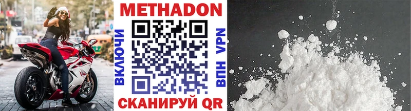 где продают   Нижняя Тура  Метадон methadone 